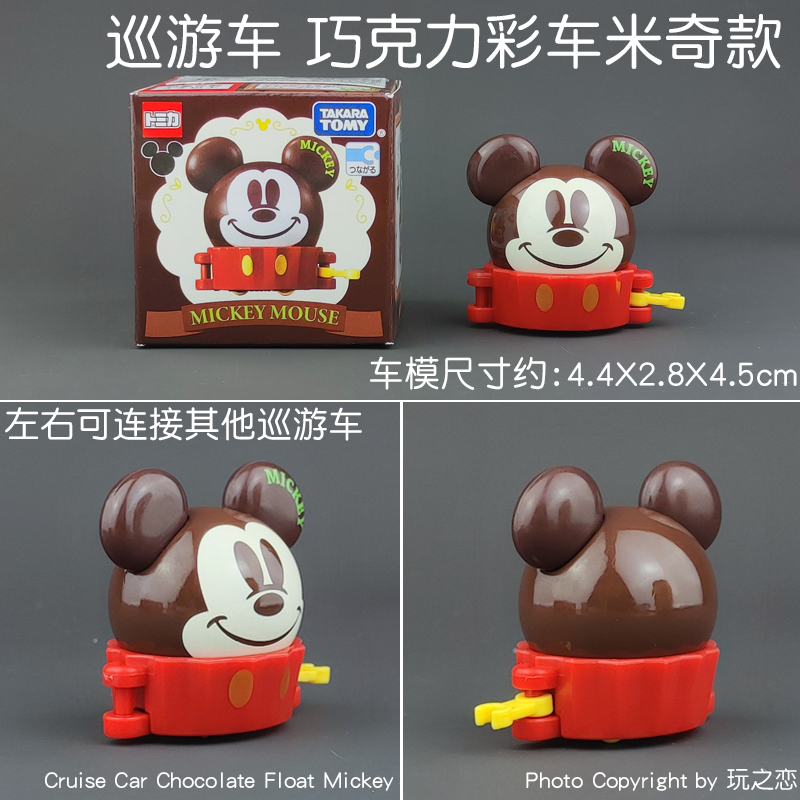 Tomica Dream Cartoon Simulatio - Vintage Collectible Toy Cars 评论和价格